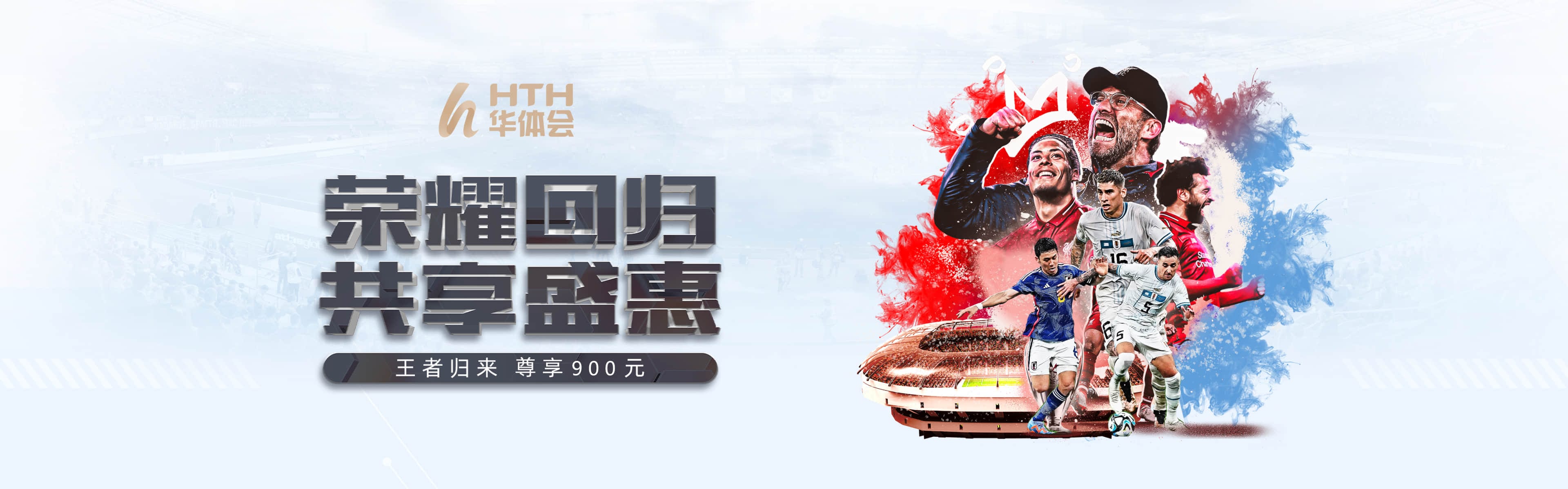 华体会品牌服务